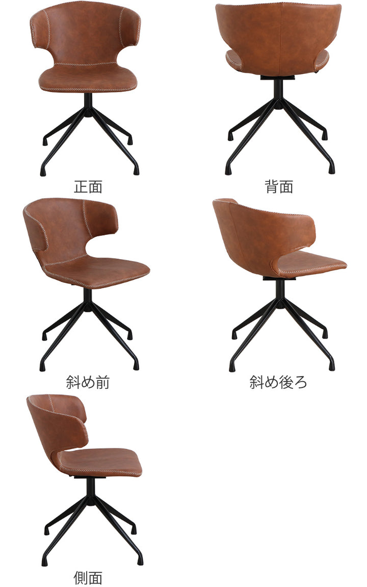 チェア座面高44cm回転レザー調アーマー