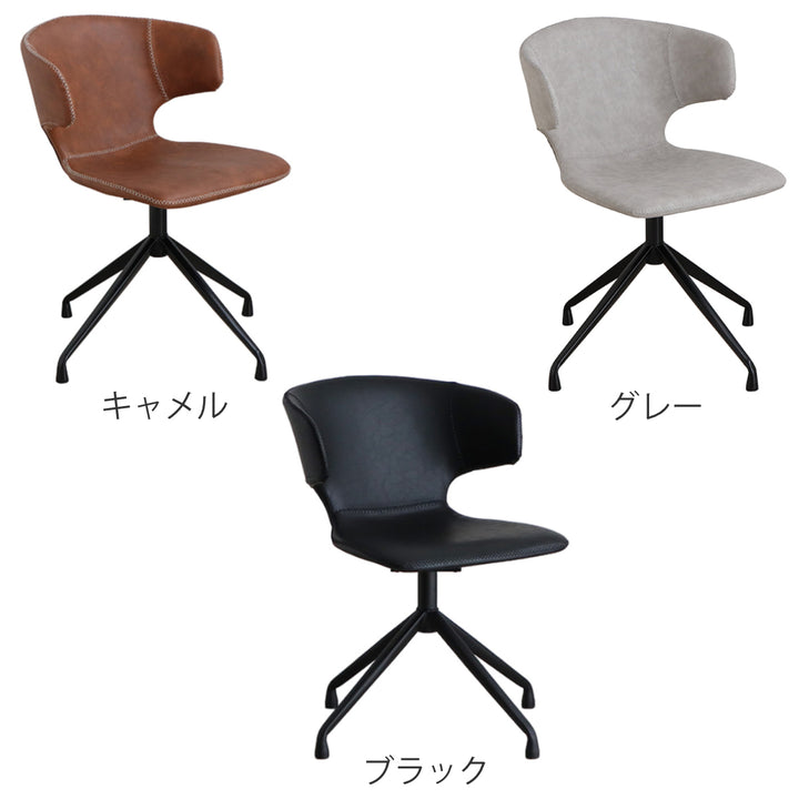 チェア座面高44cm回転レザー調アーマー