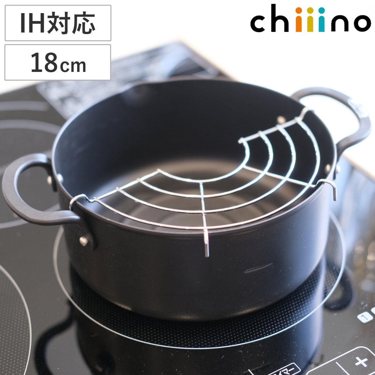 天ぷら鍋 18cm IH対応 鉄製 チーノ 網付き – ハウジー