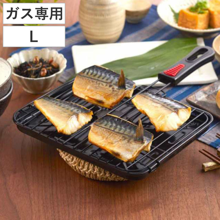 魚焼き網ガス火専用セラグリルストレートL