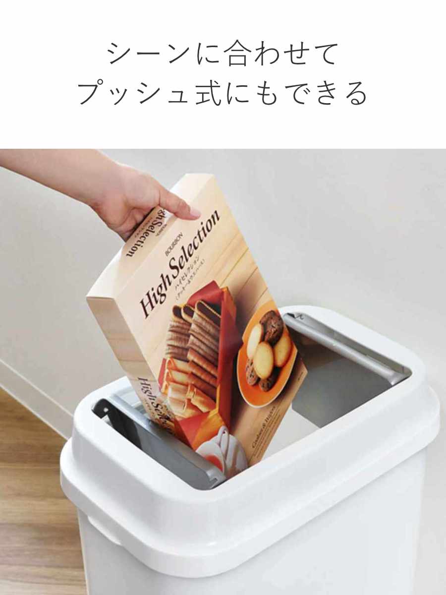 ニューダストハウス　灰皿付き モダン プッシュ式ごみ箱 ホワイト センサー付き ゴミ箱 ごみ箱 ダストボックス 12L ラウンド 自動