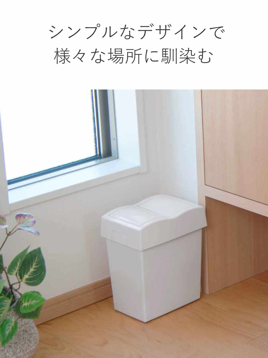 ゴミ箱 5L セパ ダストプッシュ – ハウジー