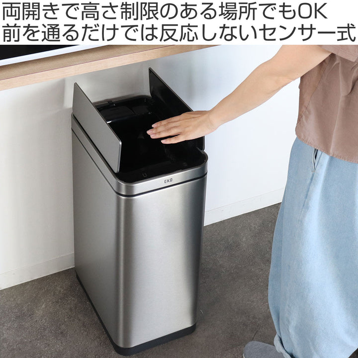 EKOゴミ箱30Lエックスウィングセンサー式
