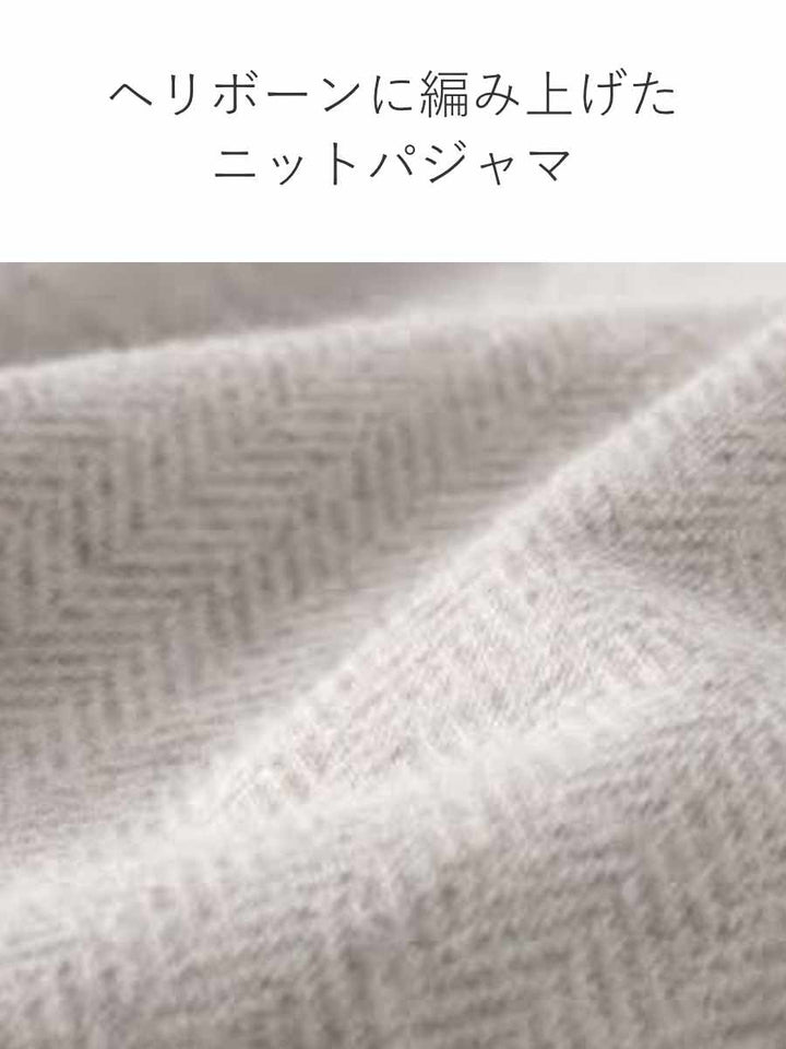パジャマFabtheHomeLレディースヘリンボーンニット綿100％