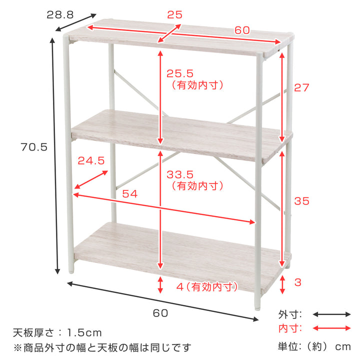 オープンラック3段スチールフレーム幅60cm