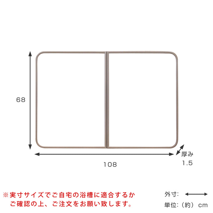 風呂ふた組み合わせ軽量カビの生えにくい風呂ふたM-1170×110cm実寸68×108cm2枚組