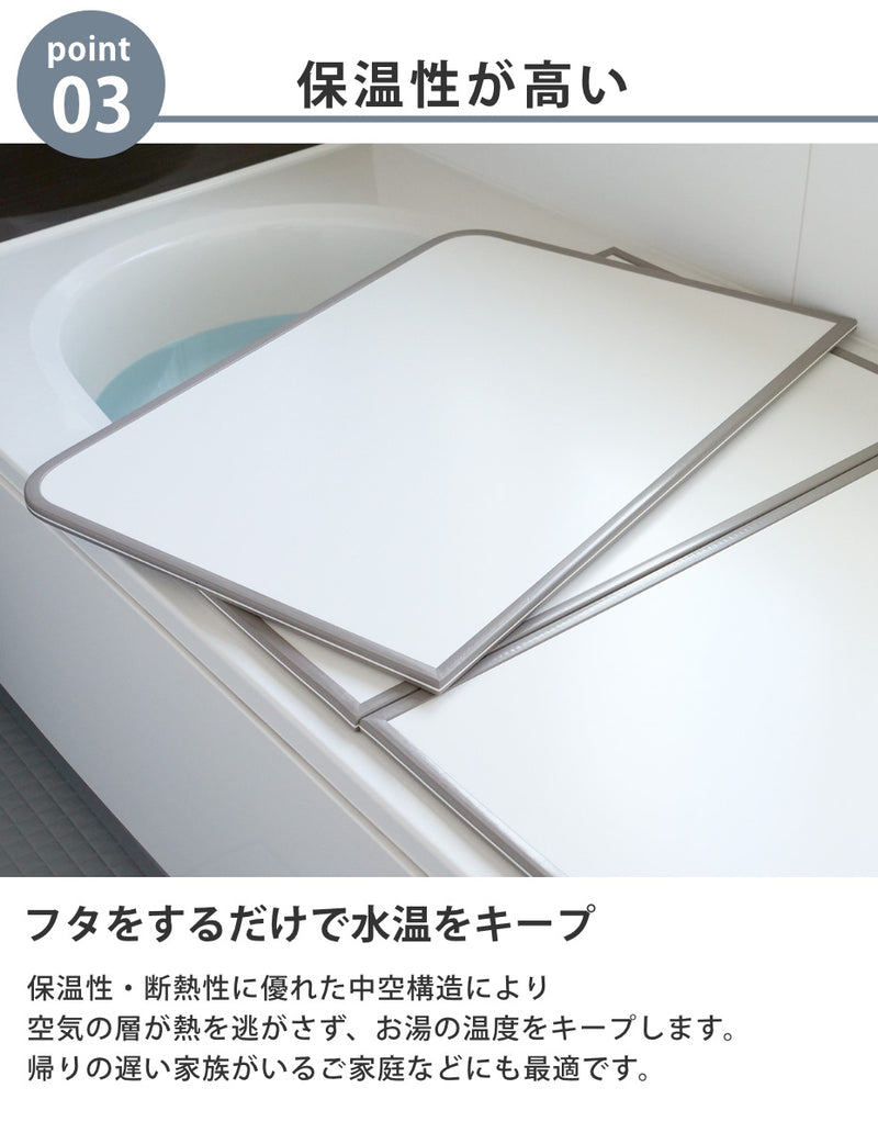 風呂ふた組み合わせ軽量カビの生えにくい風呂ふたL-1475×140cm実寸73×138cm3枚組