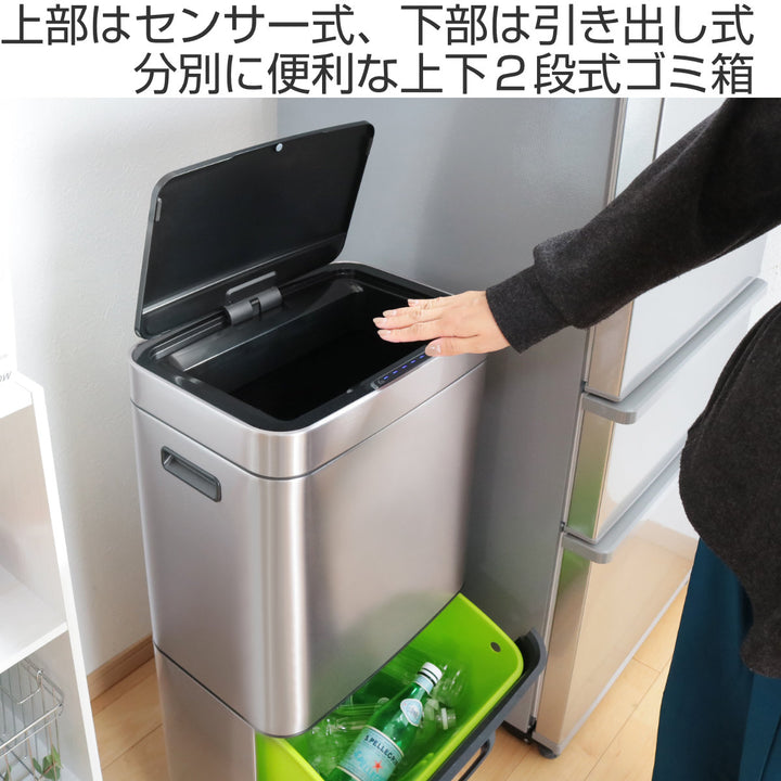 EKOゴミ箱35L＋25Lヒマラヤセンサービン