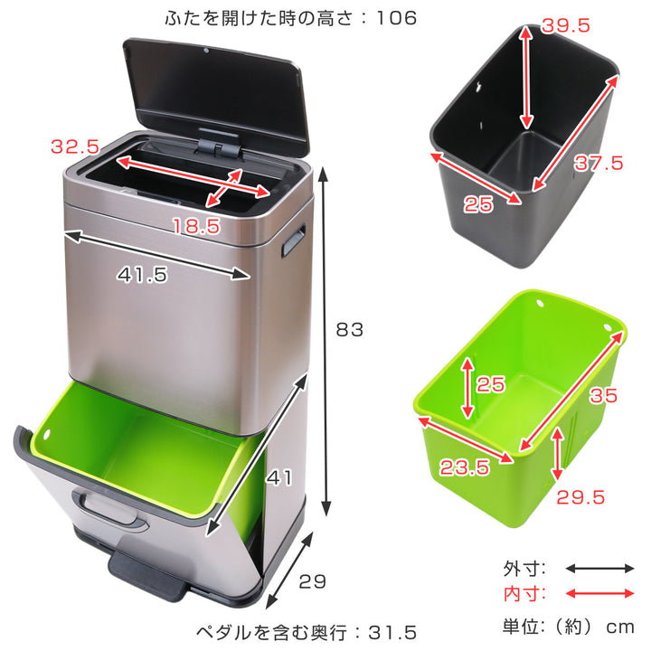 EKOゴミ箱35L＋25Lヒマラヤセンサービン