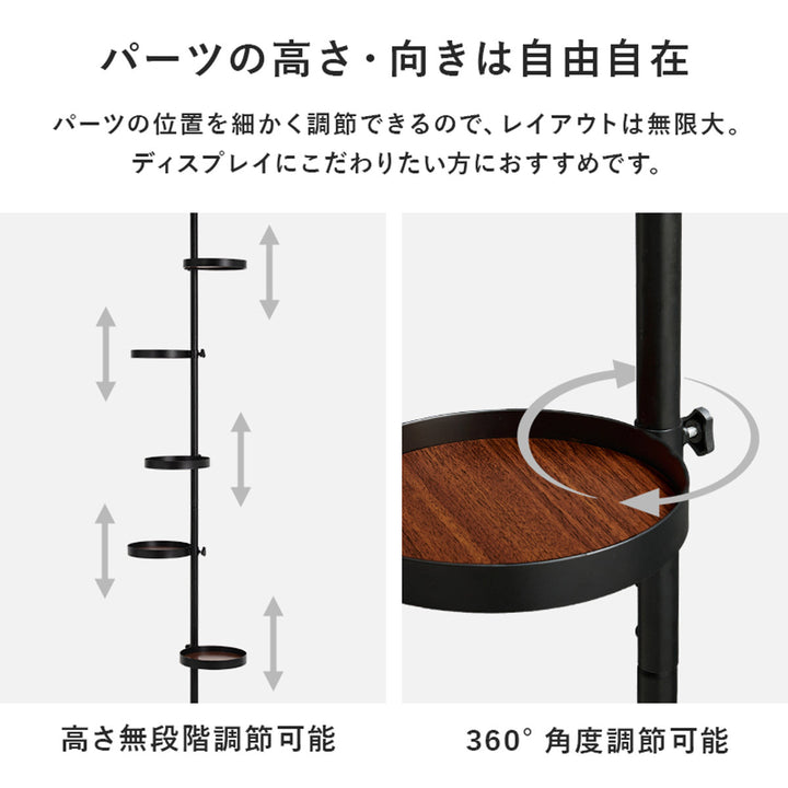 突っ張りポールラック丸型トレイ5個高さ調整見せる収納