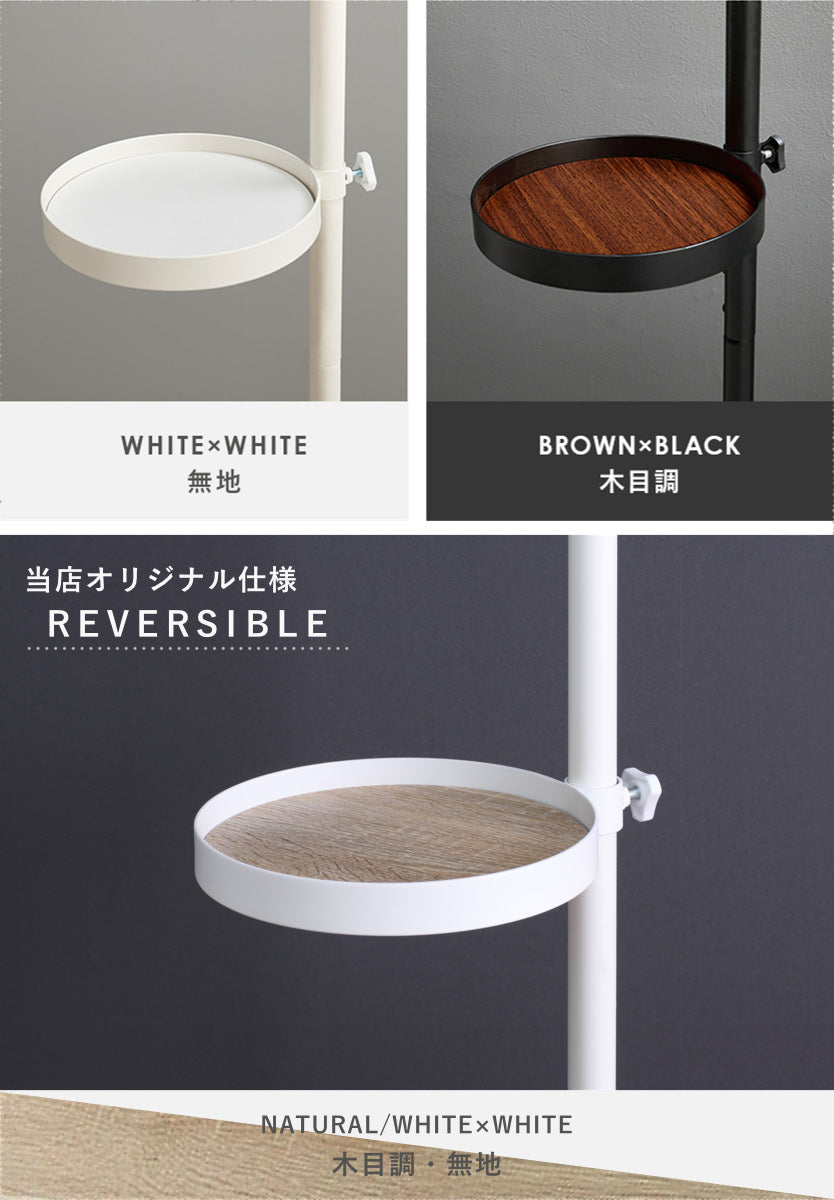 突っ張りポールラック 丸型トレイ5個 高さ調整 見せる収納 – ハウジー