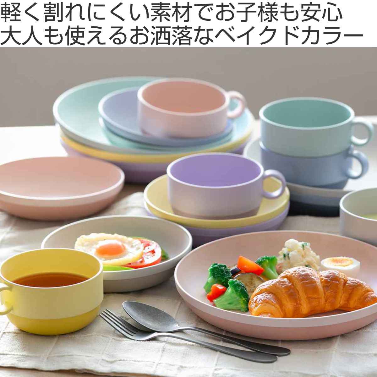 宮本産業 子供 人気 食器