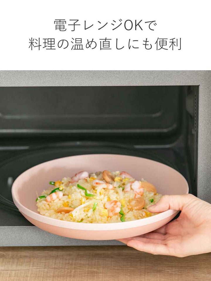 プレート23.5cmLMINFARGプラスチック子供用食器スタッキング