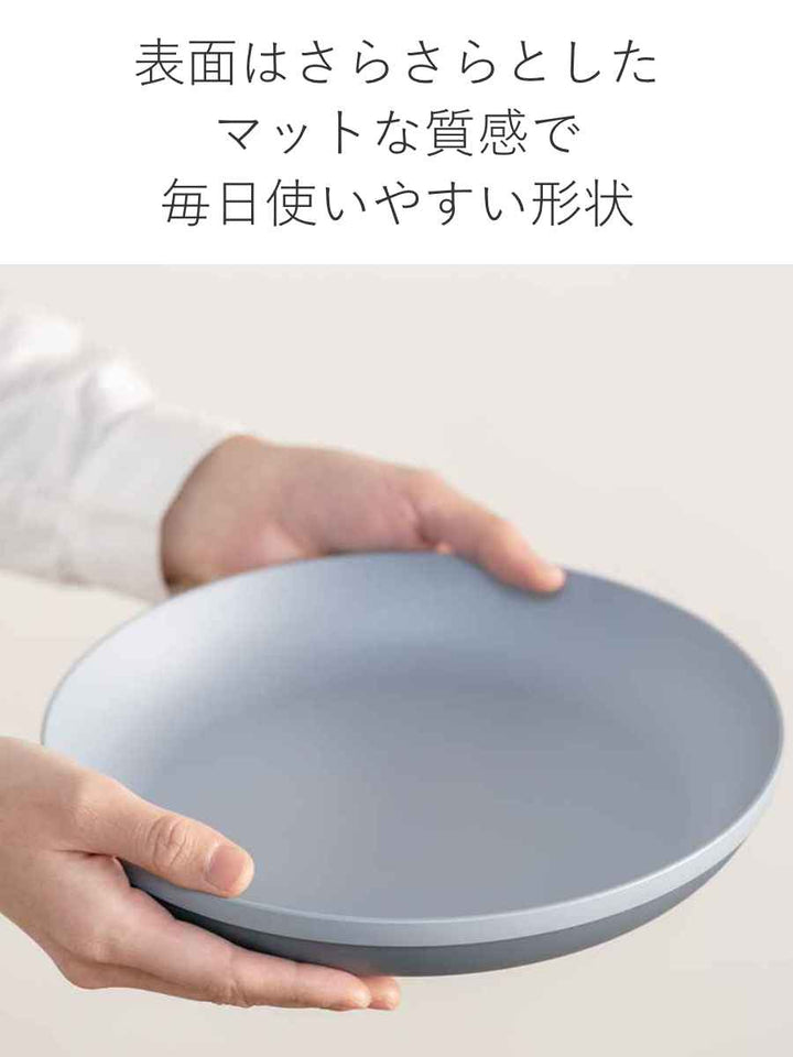 プレート23.5cmLMINFARGプラスチック子供用食器スタッキング