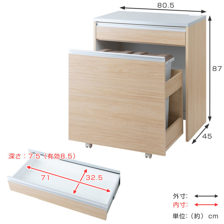 キッチンカウンターダストボックス付グロス天板幅80.5cm