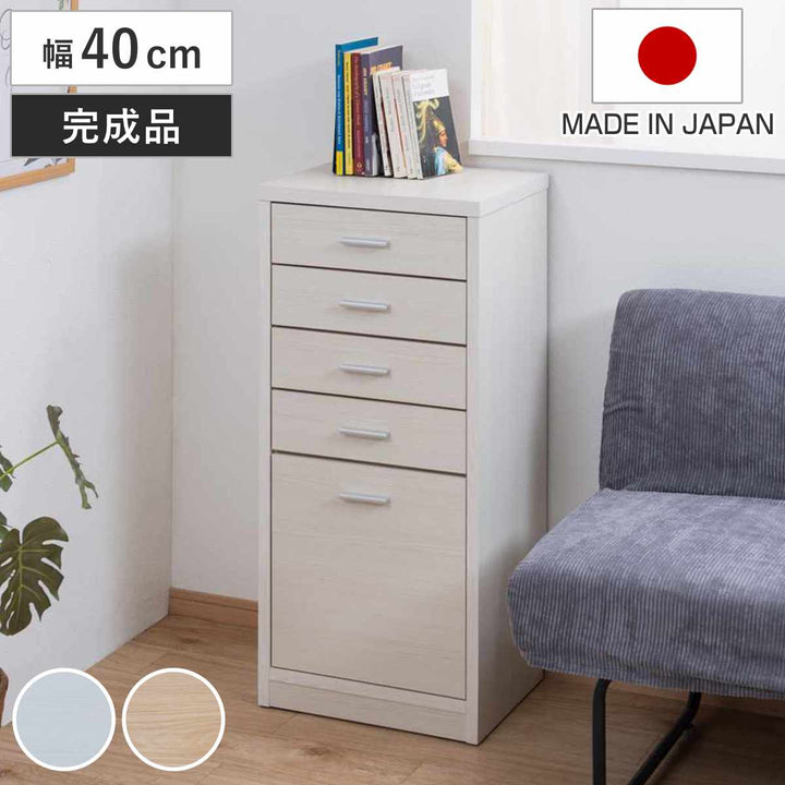 カウンター下収納幅40cmチェスト5段日本製完成品