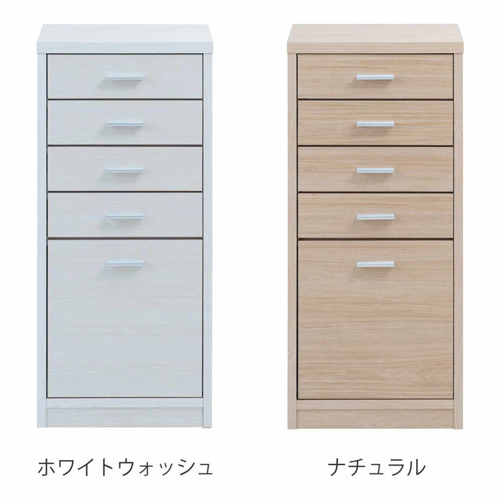 カウンター下収納幅40cmチェスト5段日本製完成品