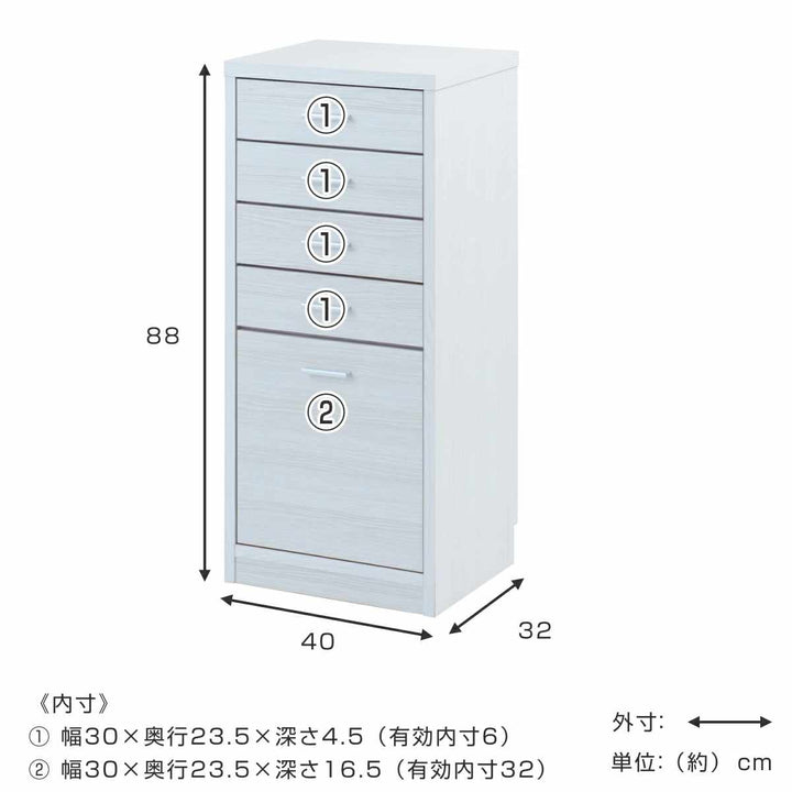 カウンター下収納幅40cmチェスト5段日本製完成品