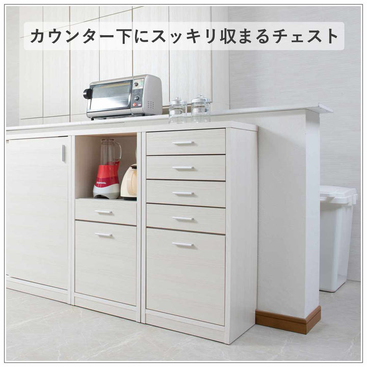 カウンター下収納幅40cmチェスト5段日本製完成品