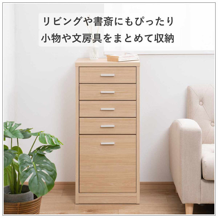 カウンター下収納幅40cmチェスト5段日本製完成品