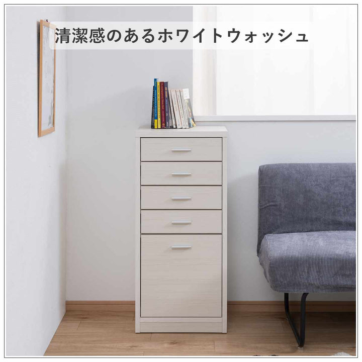 カウンター下収納幅40cmチェスト5段日本製完成品