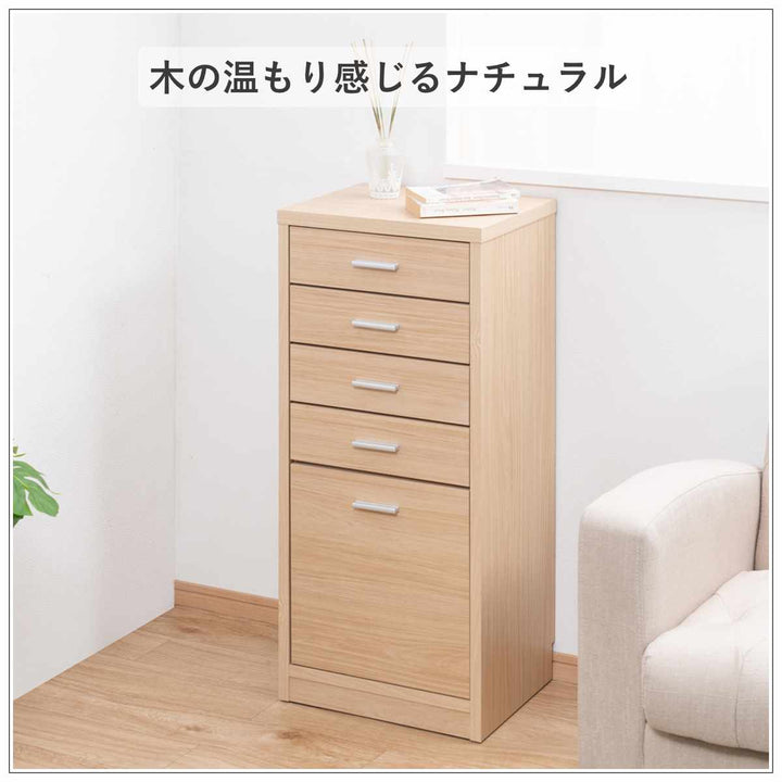 カウンター下収納幅40cmチェスト5段日本製完成品