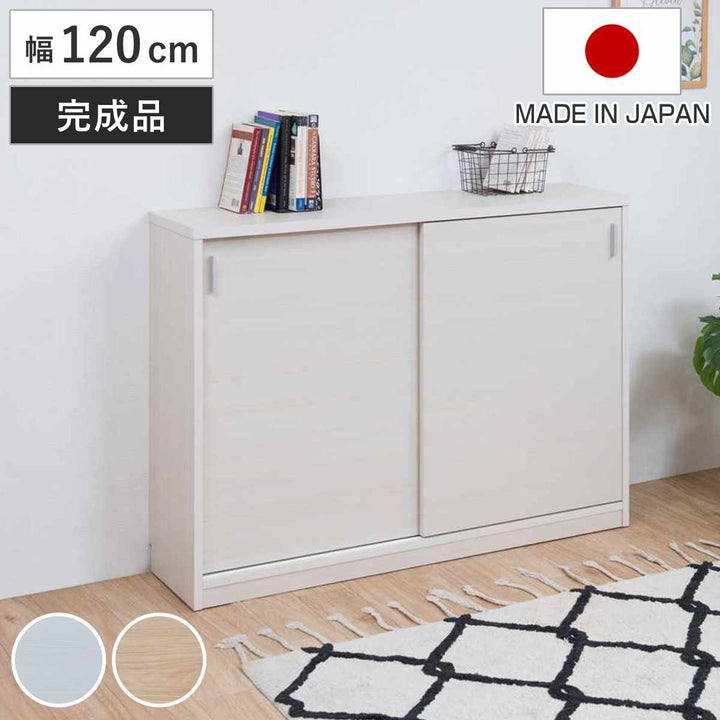 カウンター下収納幅120cm引戸タイプ日本製完成品