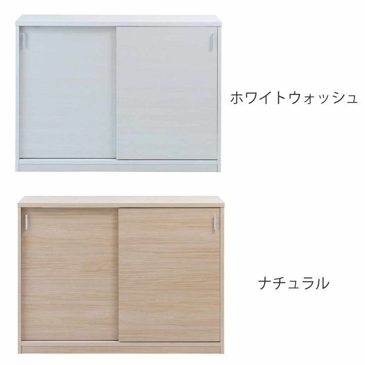 カウンター下収納幅120cm引戸タイプ日本製完成品