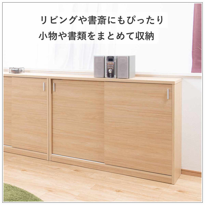 カウンター下収納幅120cm引戸タイプ日本製完成品