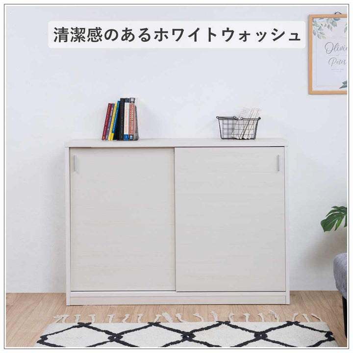 カウンター下収納幅120cm引戸タイプ日本製完成品