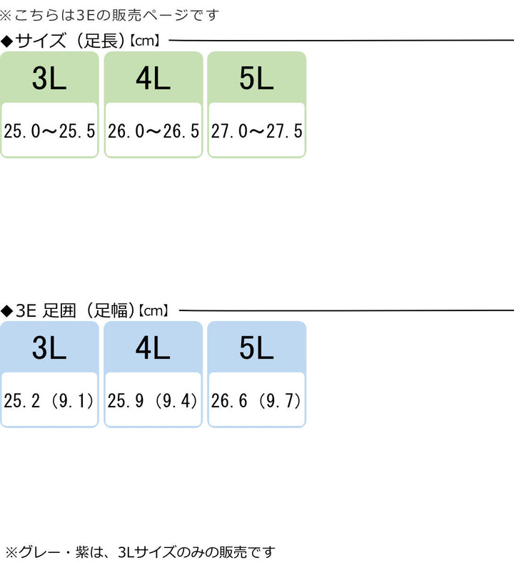 介護シューズあゆみオープンマジック3左足3E3L～5L施設用