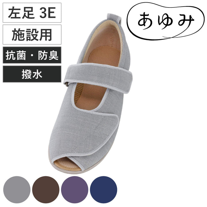 介護シューズあゆみオープンマジック3左足3ES～LL施設用