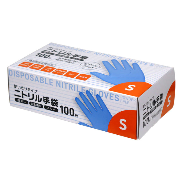 調理手袋ニトリル手袋100枚入りSサイズブルー