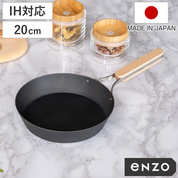 鉄フライパン20cmenzoIH対応日本製
