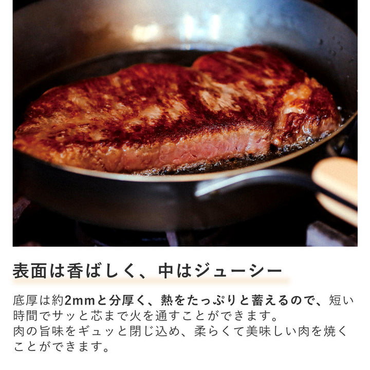 鉄フライパン20cmenzoIH対応日本製