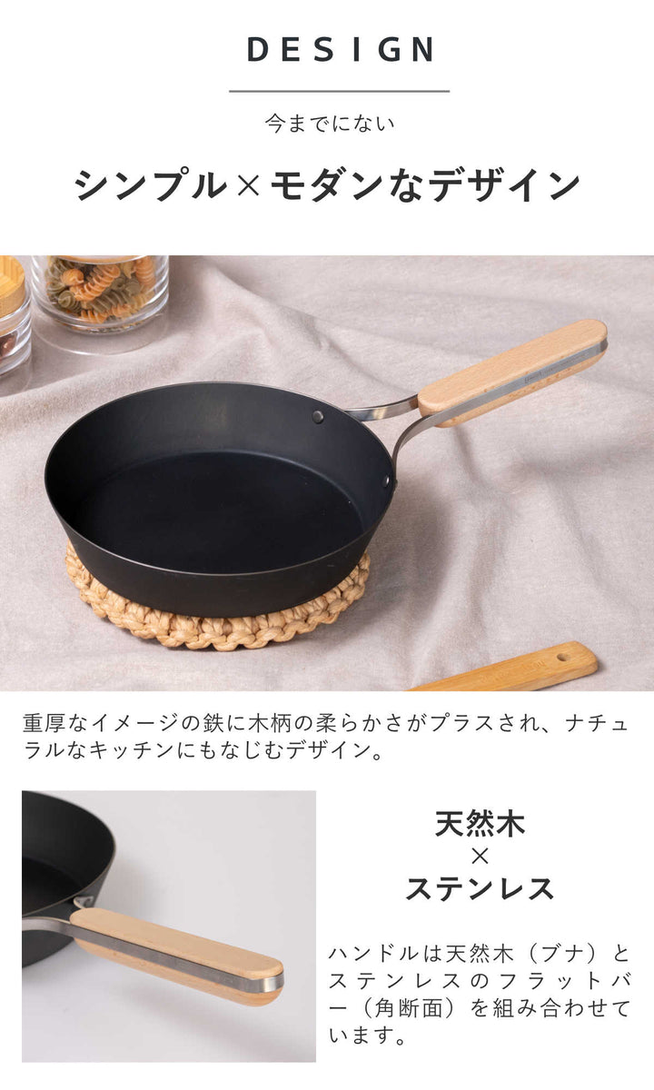 鉄フライパン20cmenzoIH対応日本製