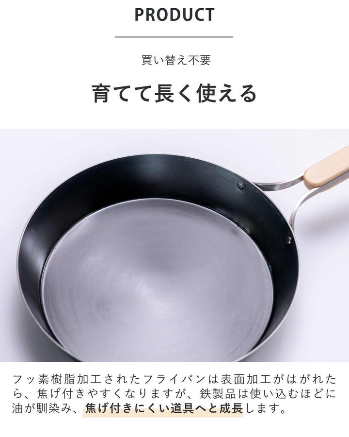 鉄フライパン20cmenzoIH対応日本製