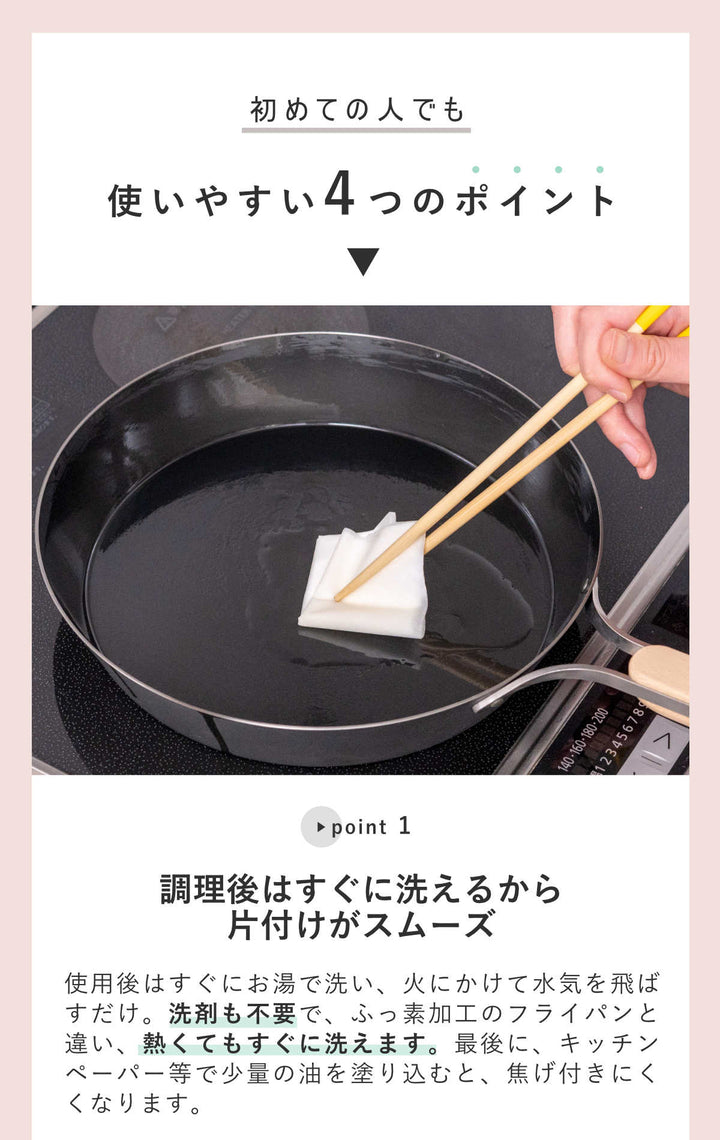 鉄フライパン20cmenzoIH対応日本製