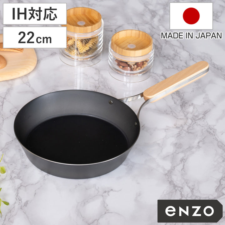 鉄フライパン22cmenzoIH対応日本製