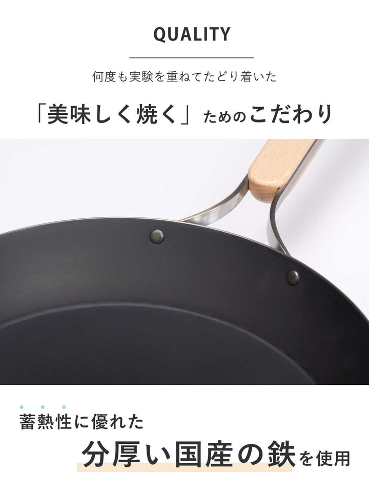 鉄フライパン22cmenzoIH対応日本製