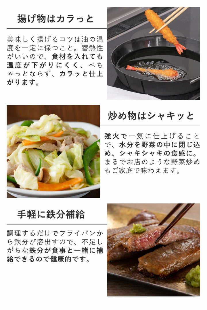 鉄フライパン24cmenzoIH対応日本製