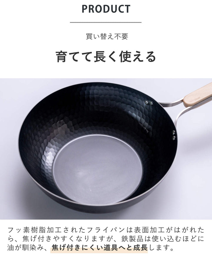 中華鍋鉄製22cmenzoIH対応日本製