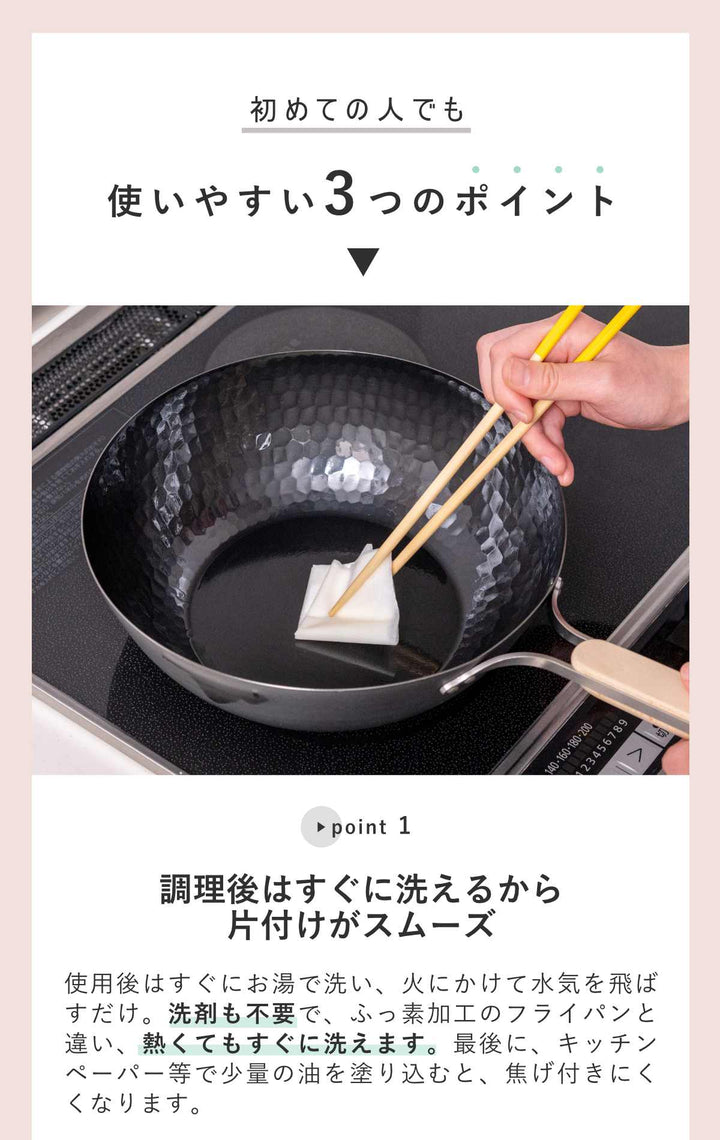 中華鍋鉄製22cmenzoIH対応日本製