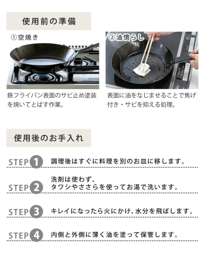 中華鍋鉄製28cmenzoIH対応日本製