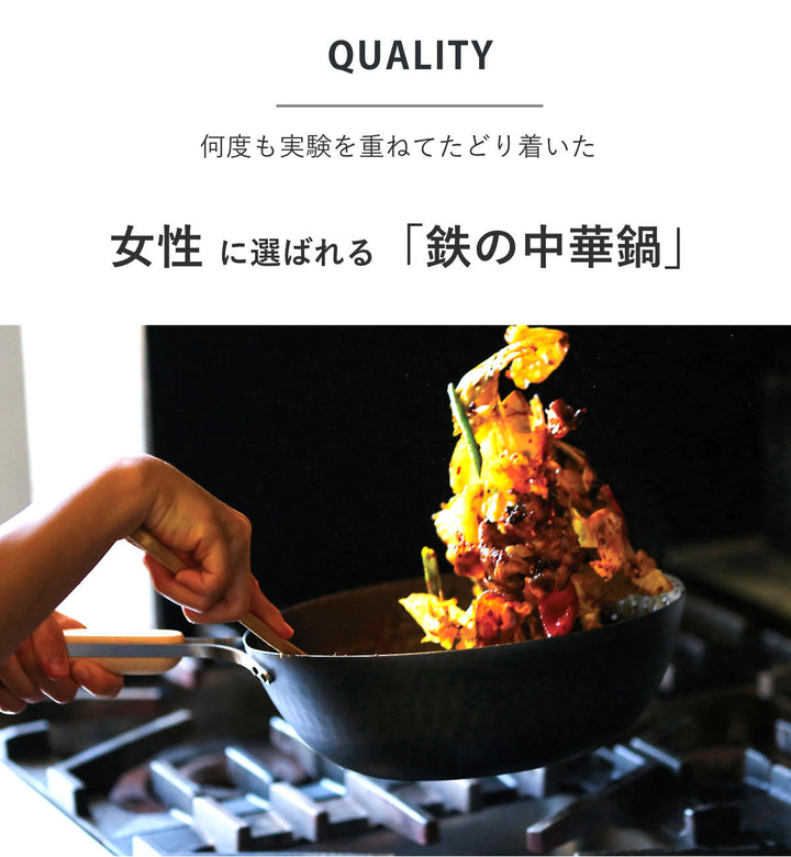 中華鍋鉄製28cmenzoIH対応日本製
