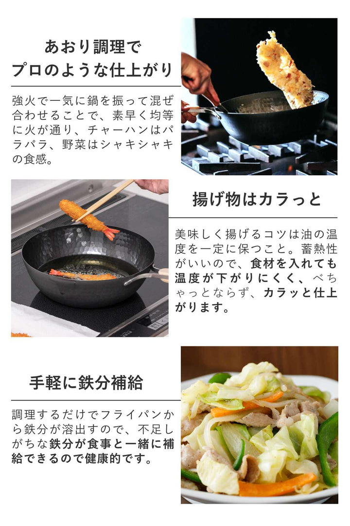 中華鍋鉄製28cmenzoIH対応日本製