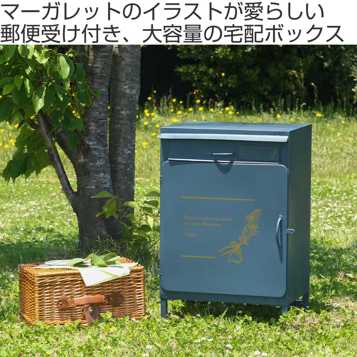 宅配ボックス　マーガレットの絵がかわいい　ＧＹ　グレー 宅配ボックス マーガレット GY グレー 置き配 荷物受取 組立 シンプル