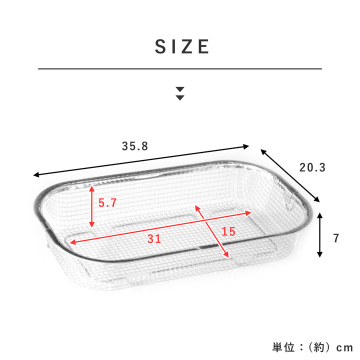 ビーワーススタイルすっきり暮らす水切りかご浅型