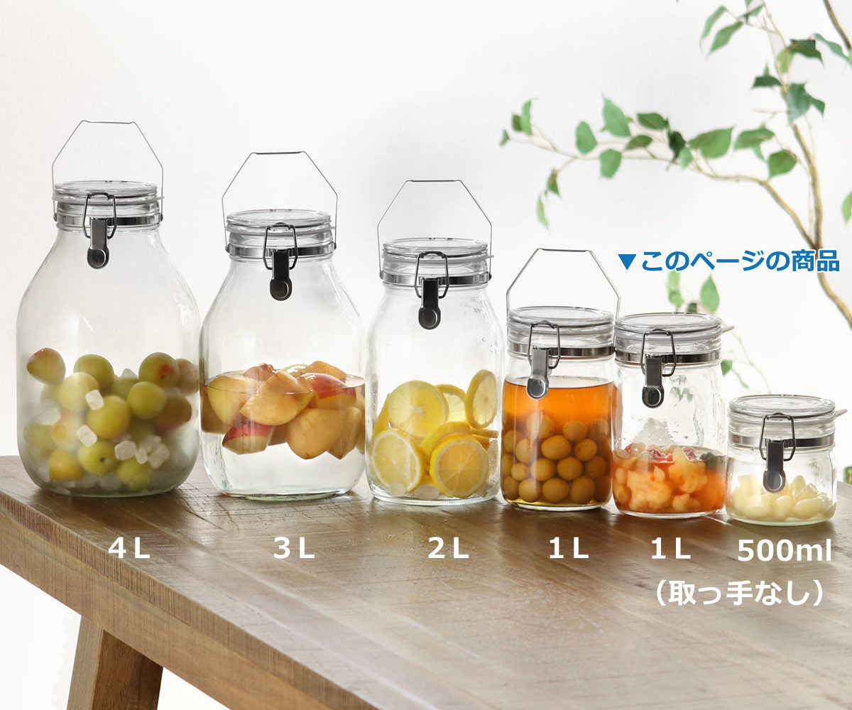 保存容器 1L 密封びん セラーメイト – ハウジー
