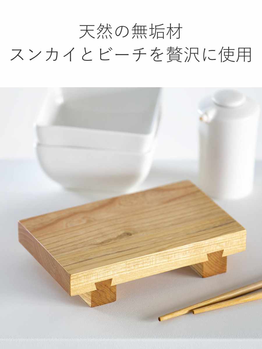 寿司下駄 M 18cm SUSHIGETA 天然木 – ハウジー